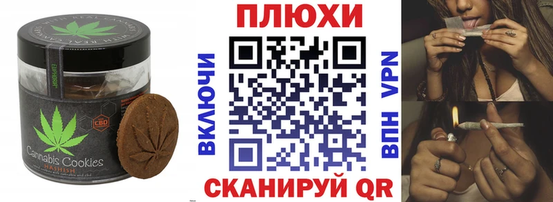 Печенье с ТГК марихуана  Хвалынск 