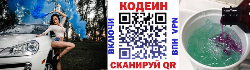 Кодеиновый сироп Lean Purple Drank  Хвалынск 