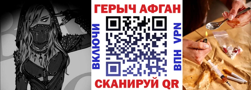 Героин хмурый  наркота  Хвалынск 
