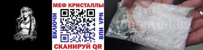 закладка  Хвалынск  Мефедрон VHQ 