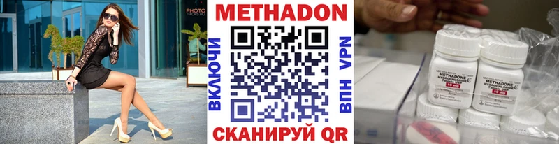 МЕТАДОН methadone  Хвалынск 