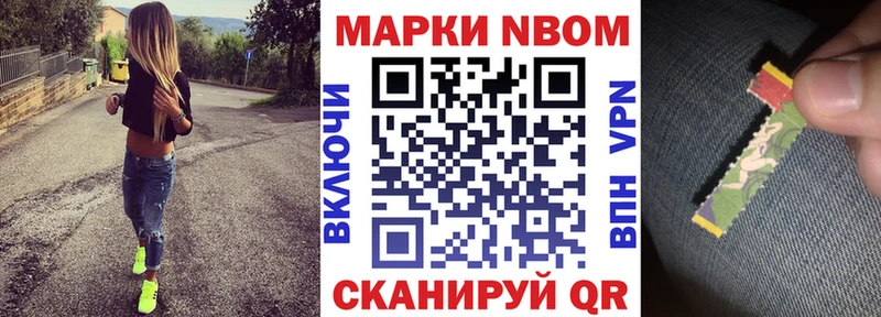 Марки N-bome 1,5мг  blacksprut tor  Хвалынск 